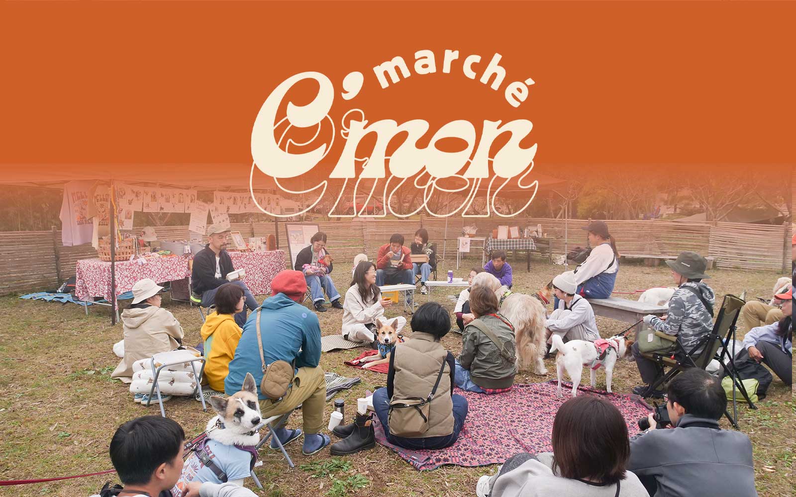C'MON C'MON marchéー保護犬チャリティイベント